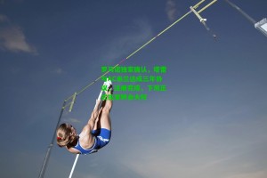  J9九游会平台-罗马诺独家确认，塔雷与AC米兰达成三年协议，注册完成，下周正式执掌转会大权