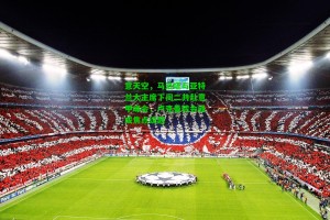 九游会：意天空，马洛塔与亚特兰大主席下周二共赴意甲峰会，卢克曼转会或成焦点议题