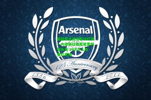 九游会|英超焦点战现争议红牌！内维斯拉拽库库雷利亚头发 VAR介入后直红离场