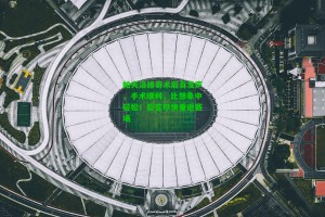 九游会：帕夫洛维奇术后首发声，手术顺利，比想象中轻松！誓言尽快重返赛场