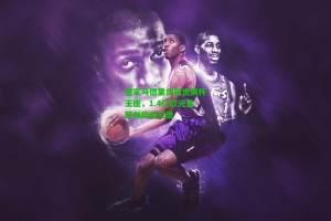  九游会官网：皇家马德里剑指世俱杯王座，1.4亿欧元重奖创历史纪录