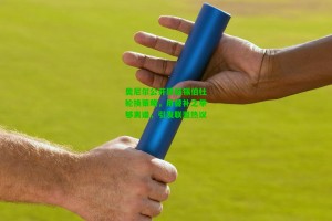 九游会_奥尼尔公开质疑锡伯杜轮换策略，用替补之举够离谱，引发联盟热议