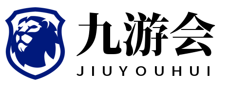 九游会官方网站 - 最新手游资讯与下载中心