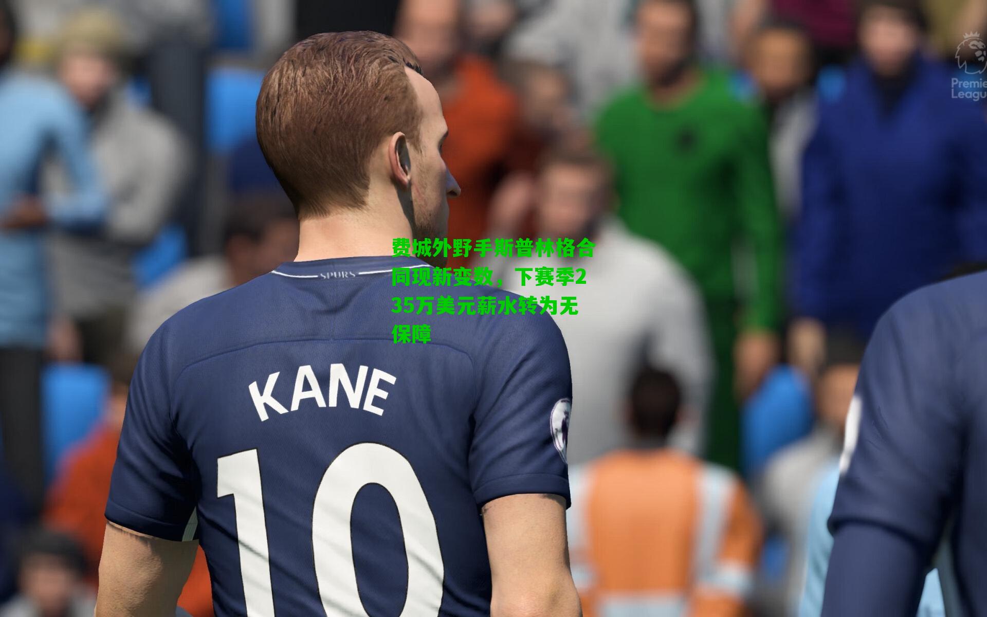 费城外野手斯普林格合同现新变数，下赛季235万美元薪水转为无保障